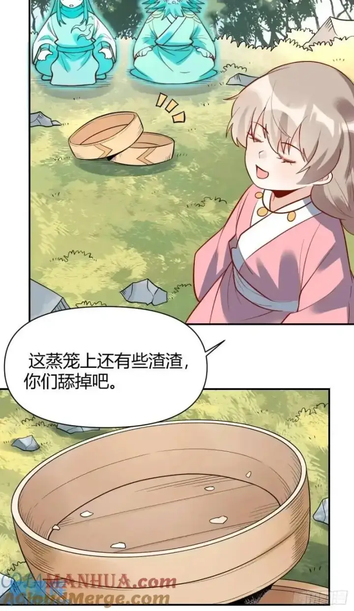 漫画《原来我是修仙大佬》314话第37张图