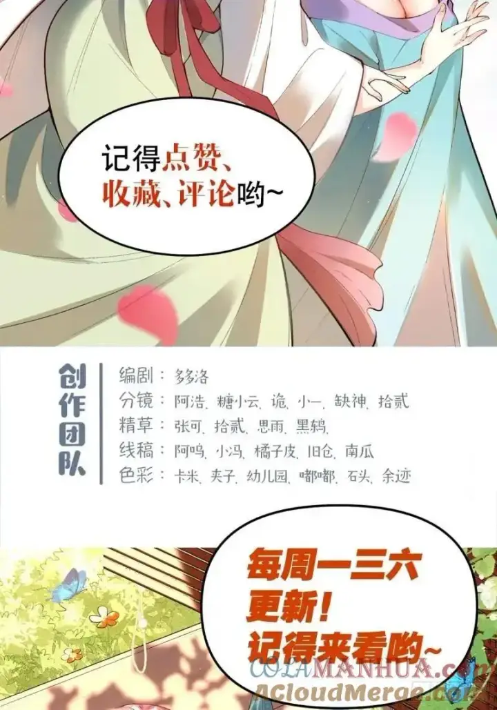 漫画《原来我是修仙大佬》314话第39张图