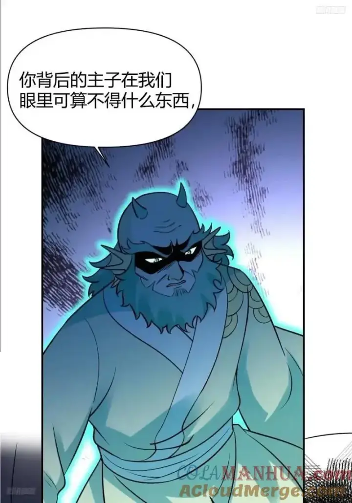 漫画《原来我是修仙大佬》314话第5张图