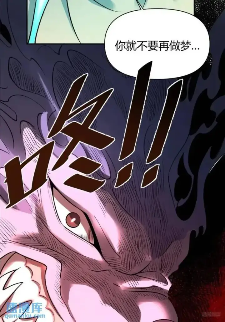 漫画《原来我是修仙大佬》314话第6张图
