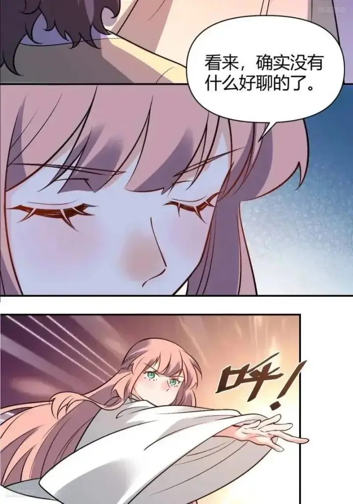 漫画《原来我是修仙大佬》314话第8张图
