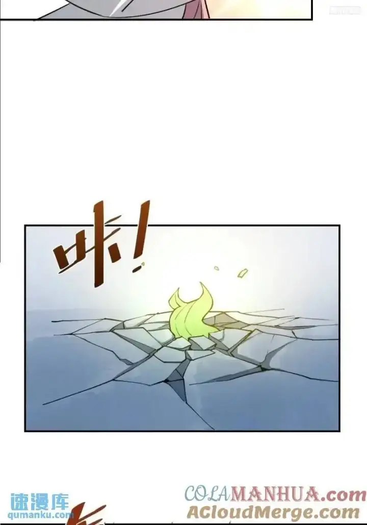 漫画《原来我是修仙大佬》314话第9张图