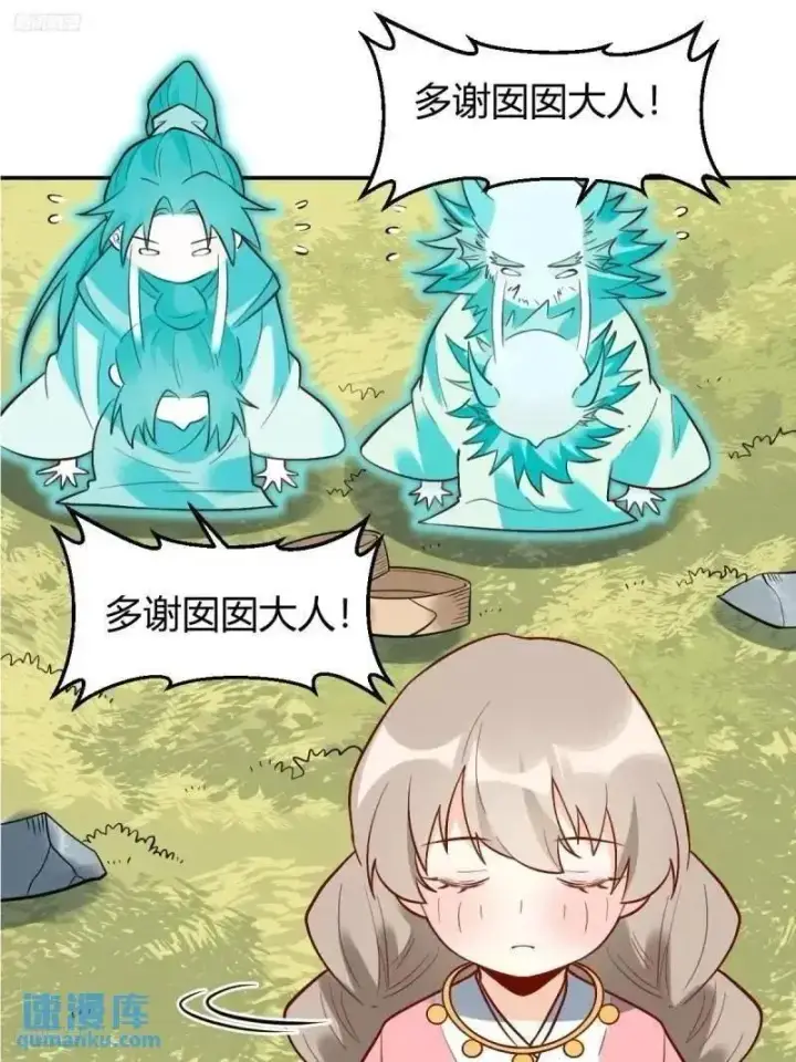 漫画《原来我是修仙大佬》315话第2张图