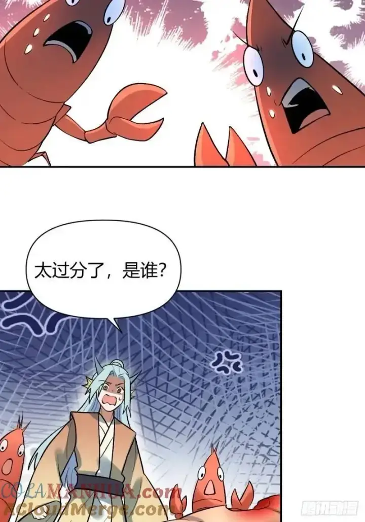 漫画《原来我是修仙大佬》315话第31张图