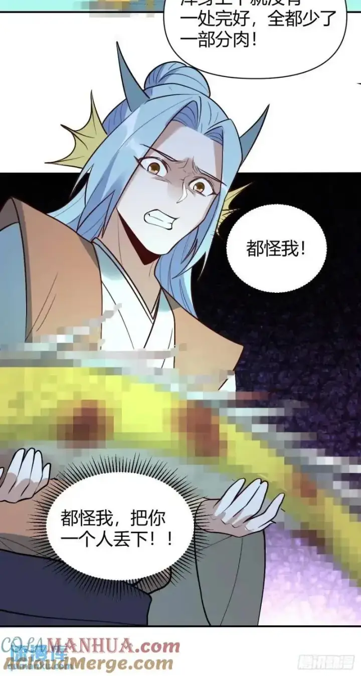 漫画《原来我是修仙大佬》315话第33张图