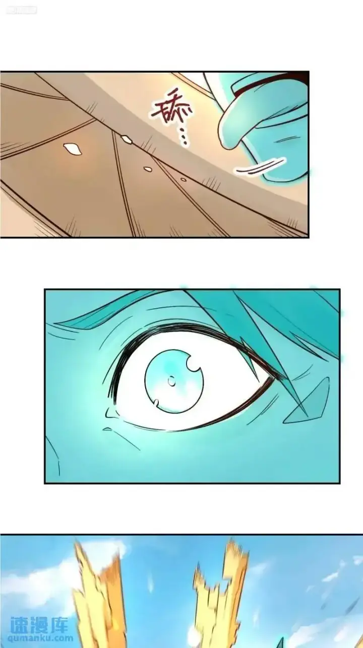 漫画《原来我是修仙大佬》315话第4张图