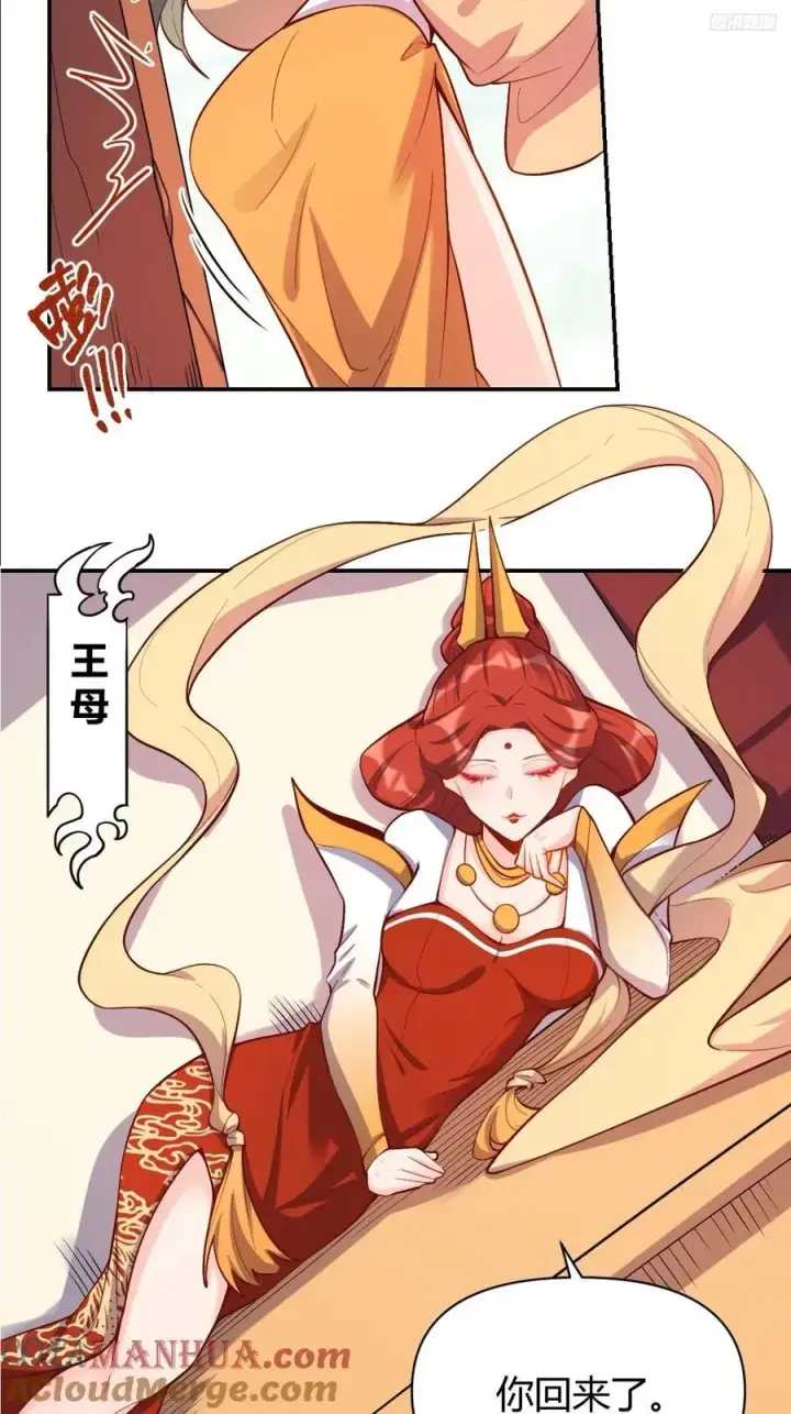漫画《原来我是修仙大佬》316话第10张图