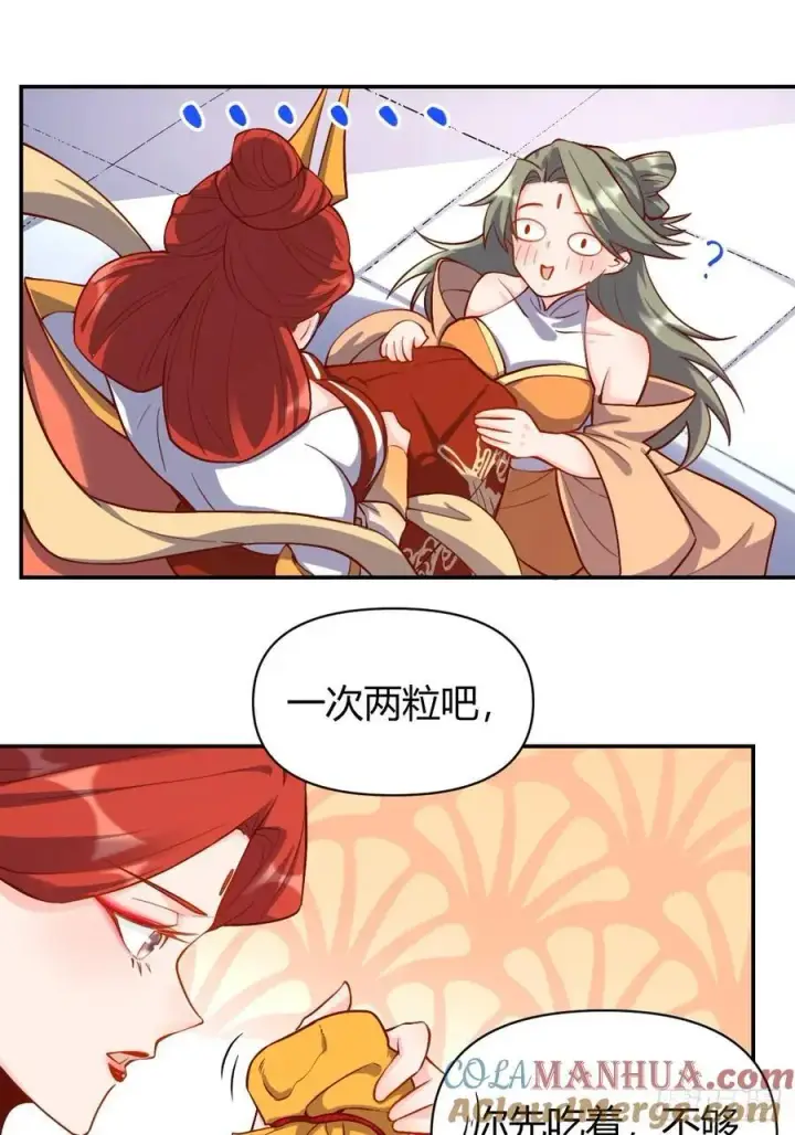 漫画《原来我是修仙大佬》316话第16张图