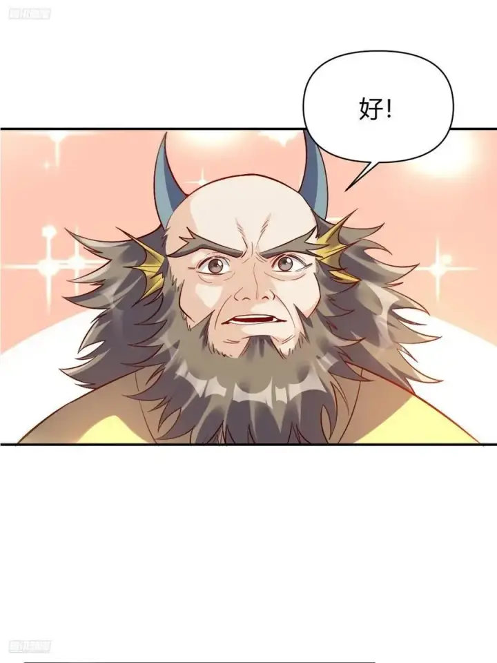 漫画《原来我是修仙大佬》316话第2张图
