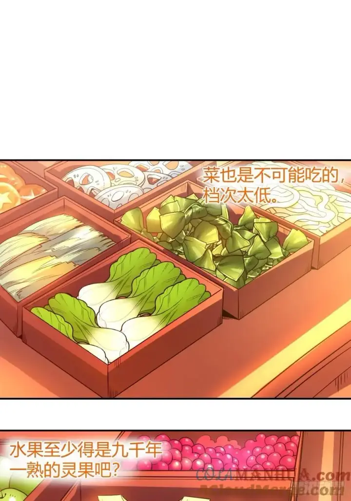 漫画《原来我是修仙大佬》316话第22张图