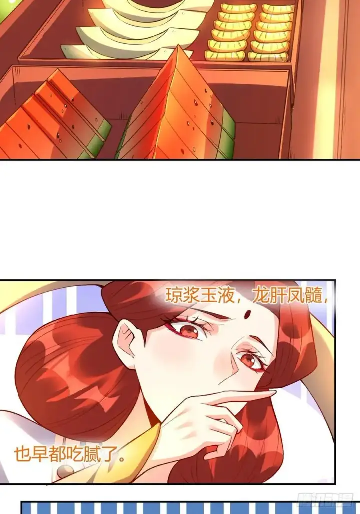 漫画《原来我是修仙大佬》316话第23张图