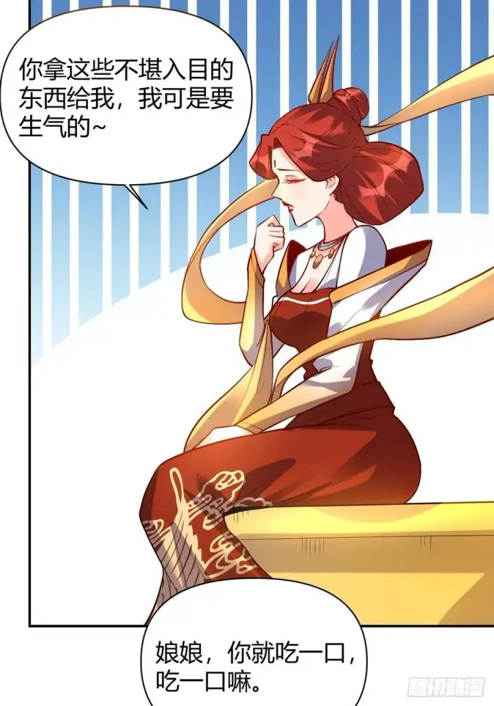 漫画《原来我是修仙大佬》316话第24张图