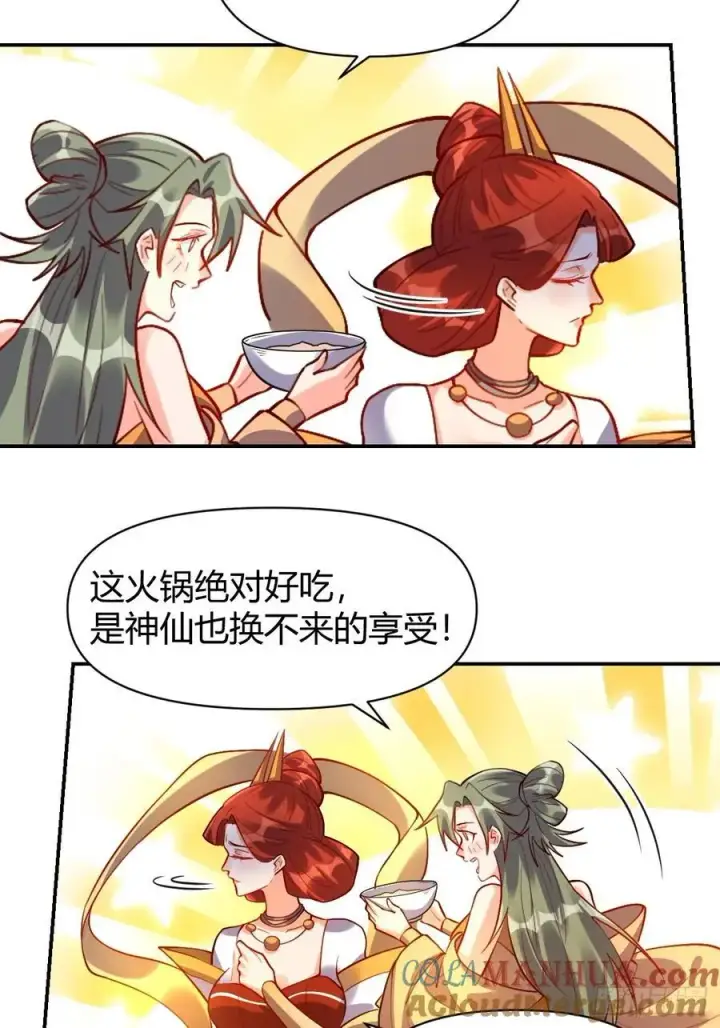 漫画《原来我是修仙大佬》316话第25张图