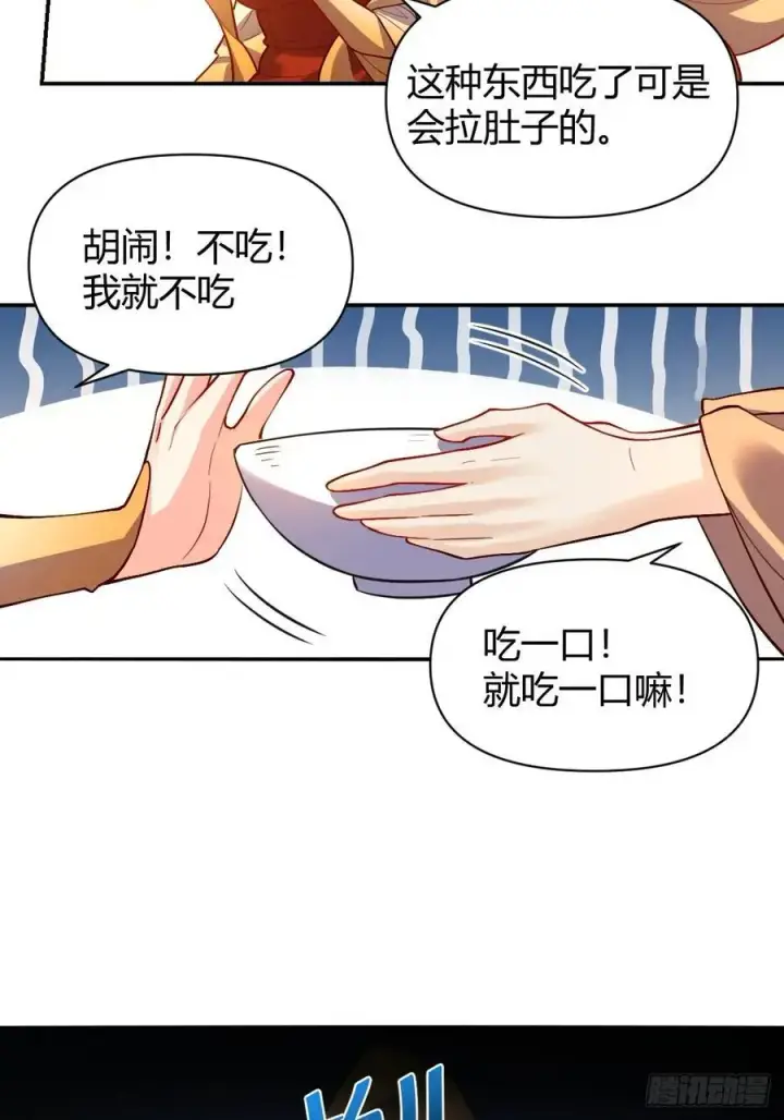 漫画《原来我是修仙大佬》316话第26张图