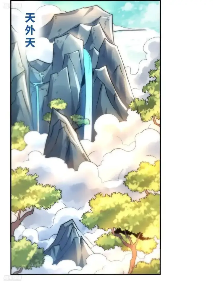 漫画《原来我是修仙大佬》316话第3张图