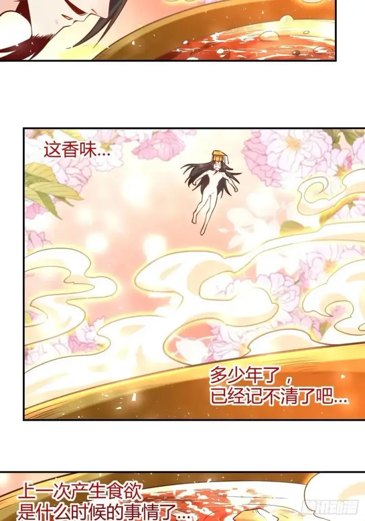 漫画《原来我是修仙大佬》316话第36张图