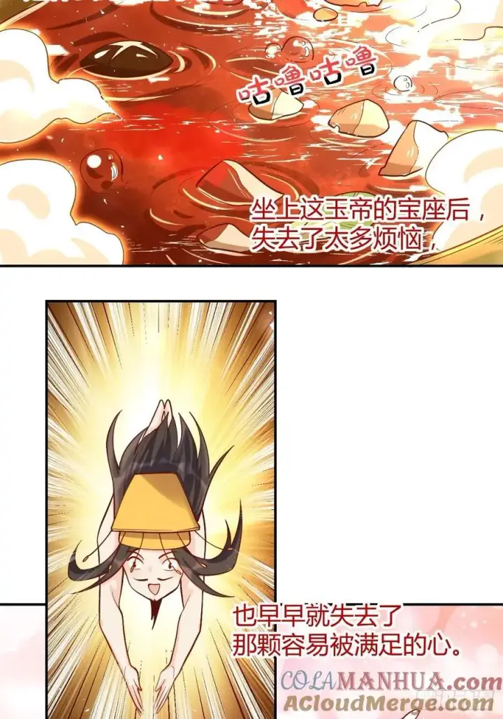 漫画《原来我是修仙大佬》316话第37张图