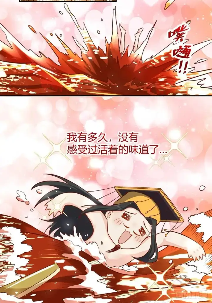 漫画《原来我是修仙大佬》316话第38张图