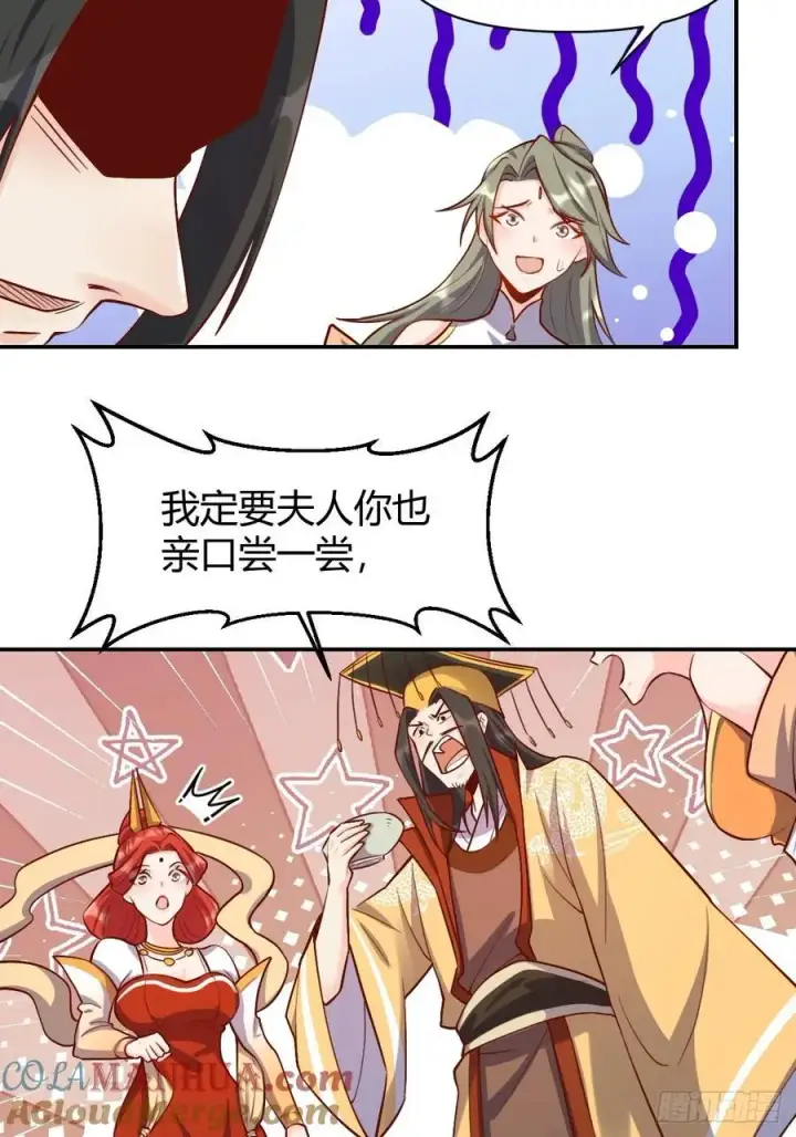 漫画《原来我是修仙大佬》316话第40张图