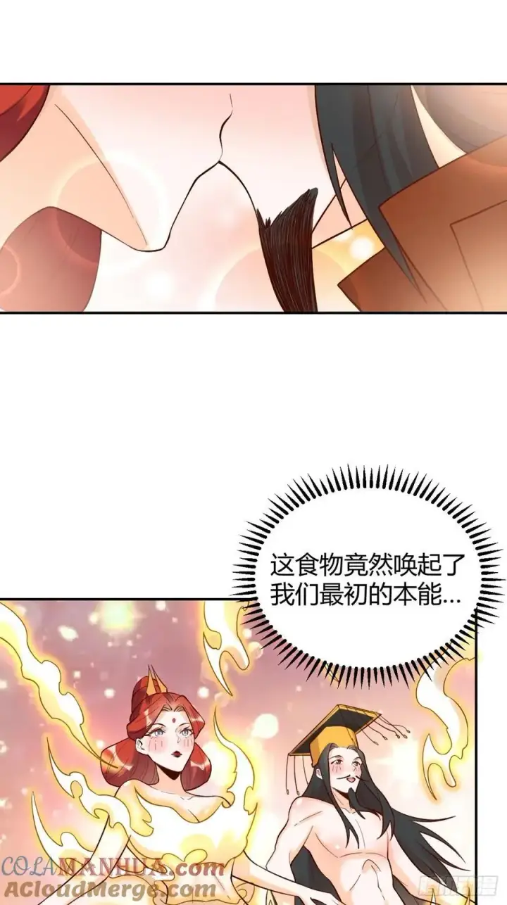 漫画《原来我是修仙大佬》316话第43张图