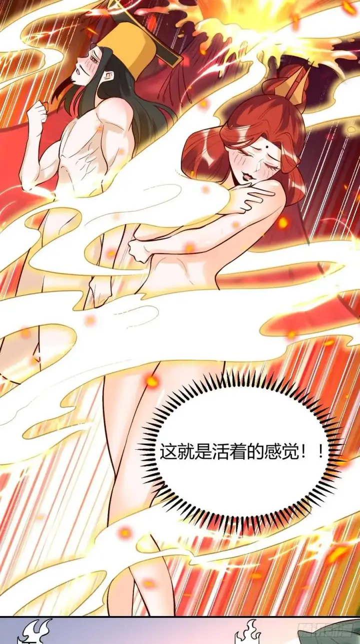 漫画《原来我是修仙大佬》316话第45张图