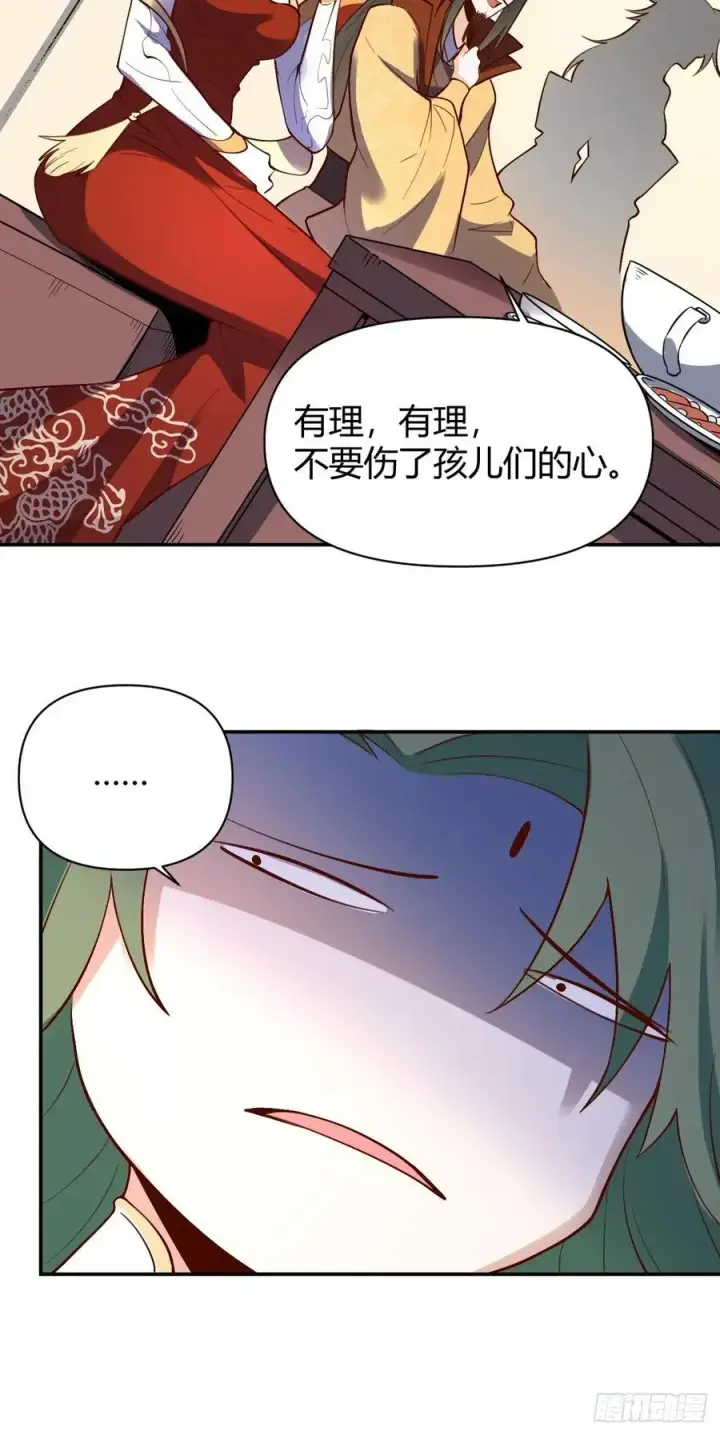 漫画《原来我是修仙大佬》316话第48张图