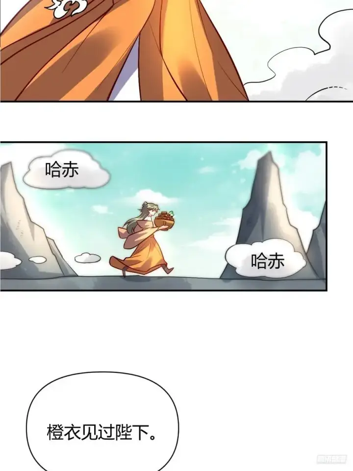 漫画《原来我是修仙大佬》316话第6张图