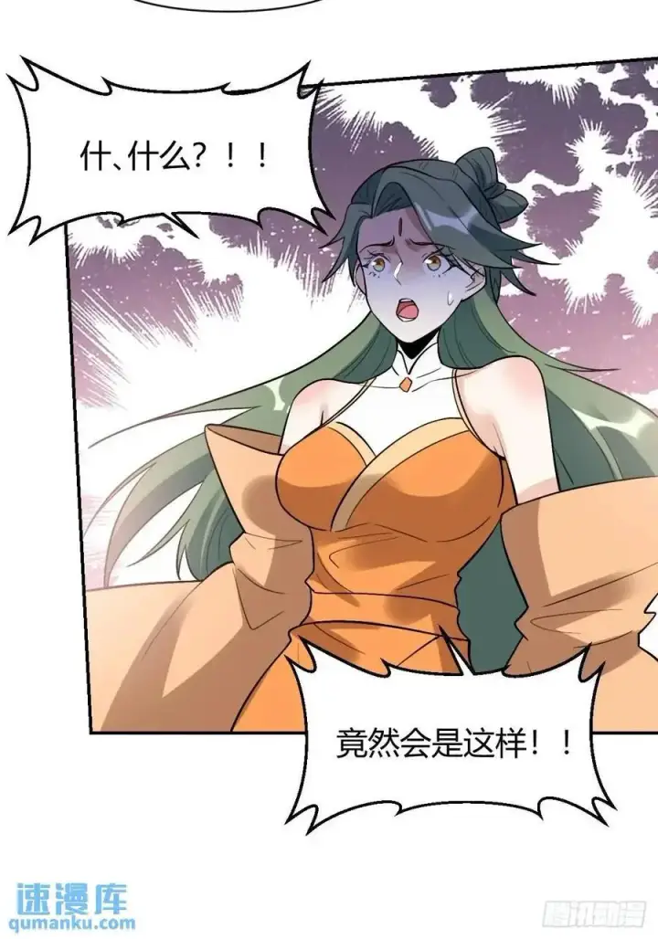 漫画《原来我是修仙大佬》317话第14张图