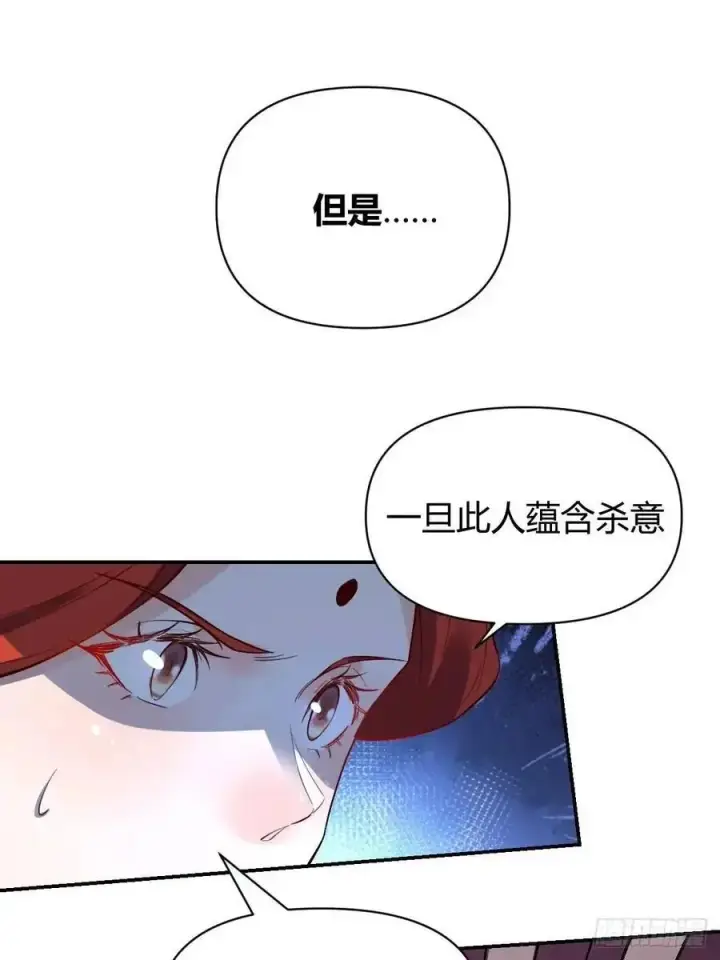 漫画《原来我是修仙大佬》317话第16张图