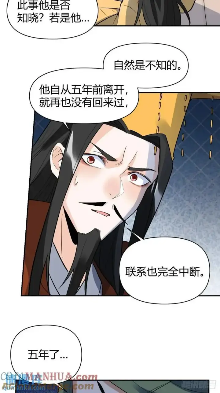 漫画《原来我是修仙大佬》317话第33张图