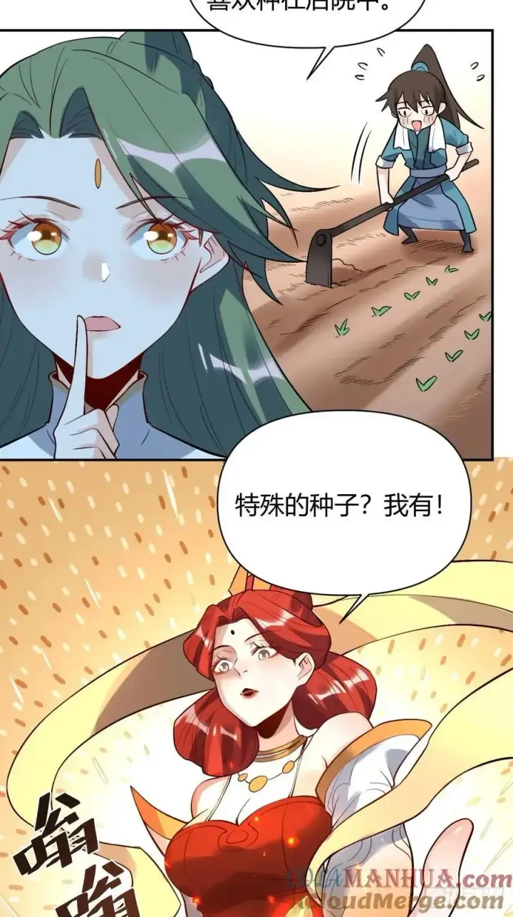 漫画《原来我是修仙大佬》317话第35张图