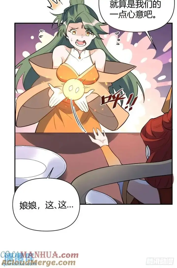 漫画《原来我是修仙大佬》317话第37张图