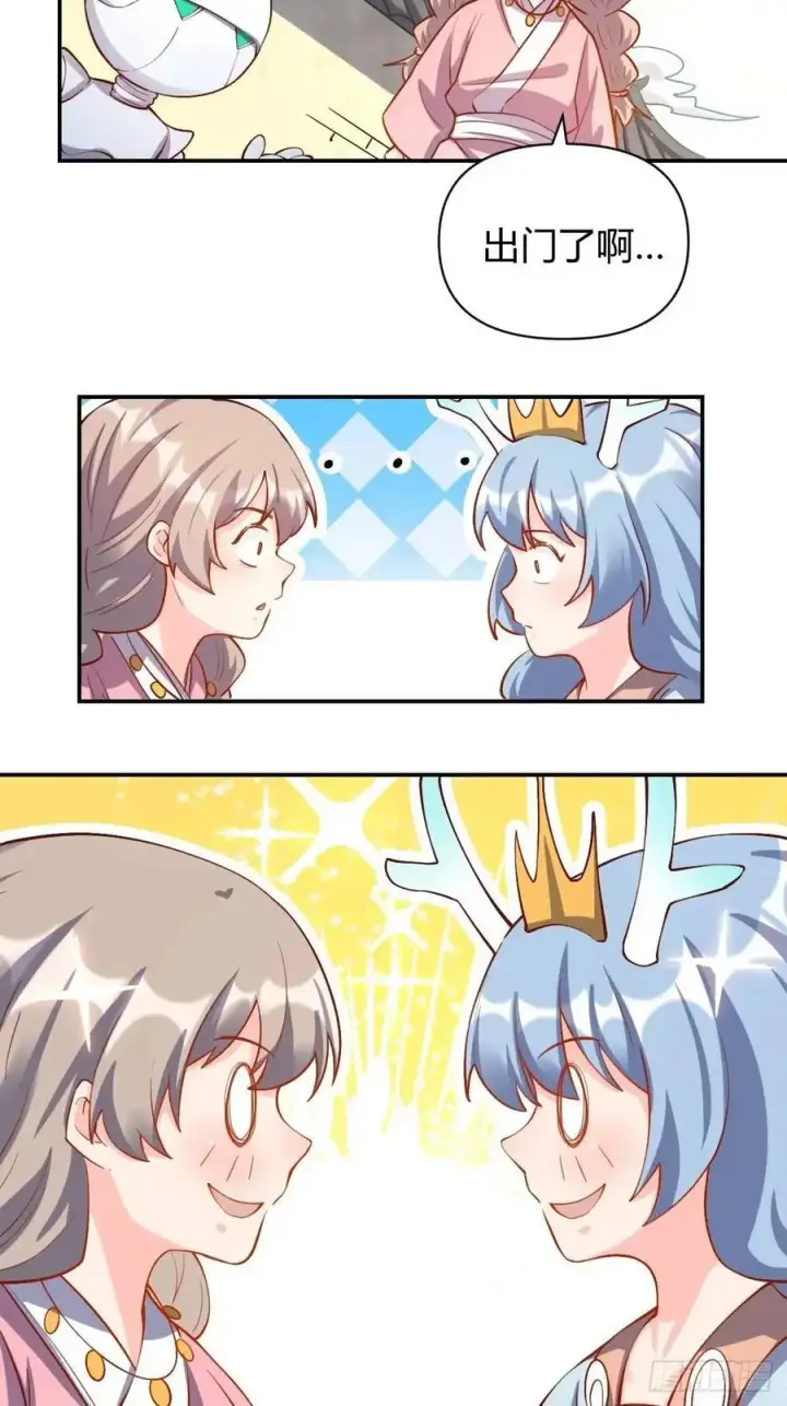 漫画《原来我是修仙大佬》318话第14张图