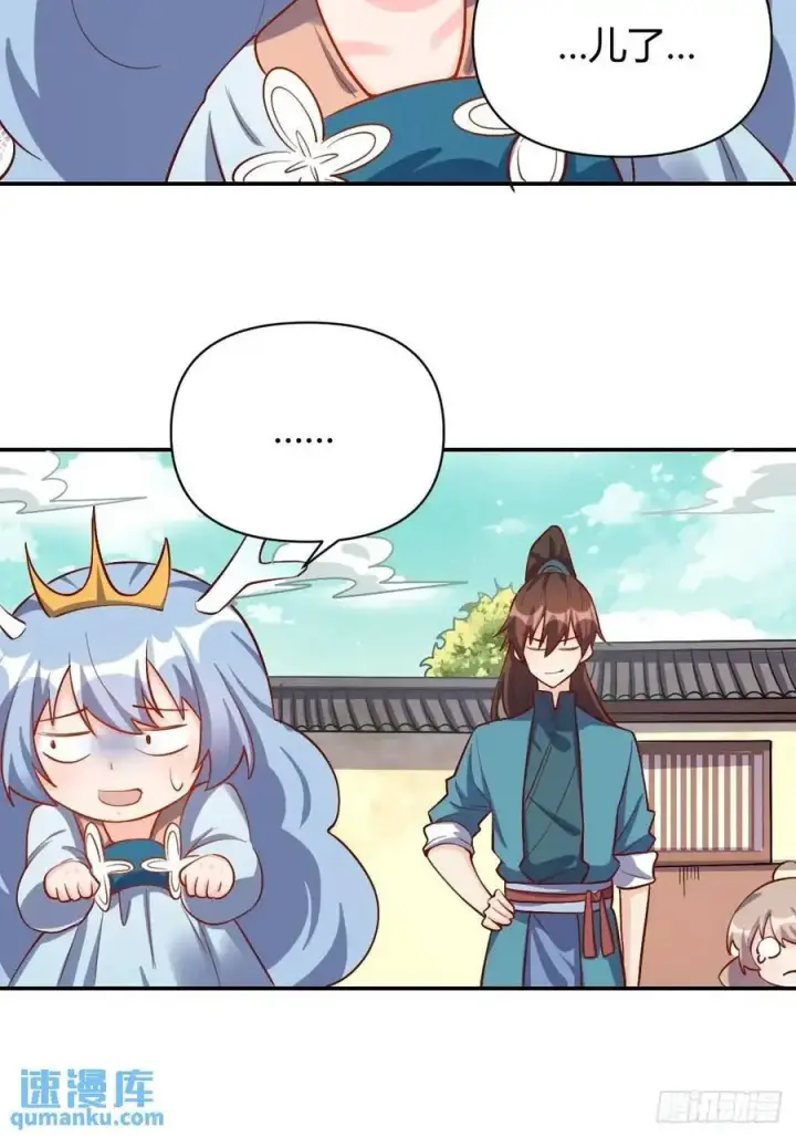 漫画《原来我是修仙大佬》318话第24张图