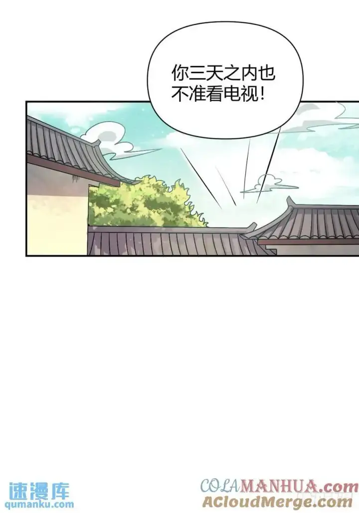 漫画《原来我是修仙大佬》318话第25张图