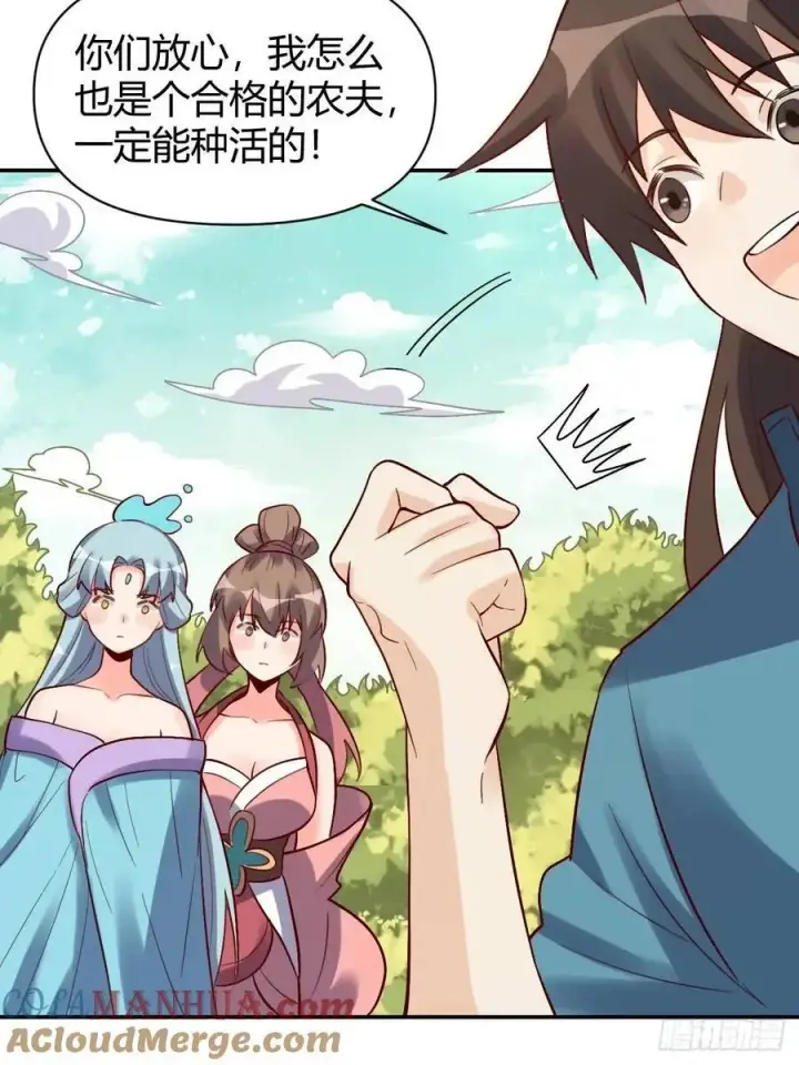 漫画《原来我是修仙大佬》318话第33张图