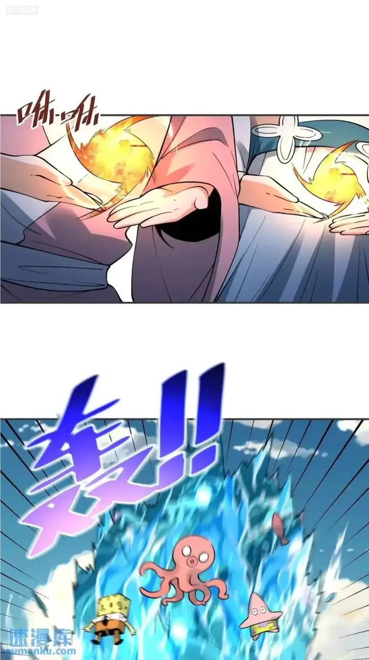 漫画《原来我是修仙大佬》318话第4张图