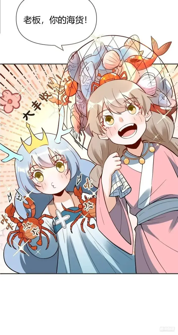 漫画《原来我是修仙大佬》318话第6张图