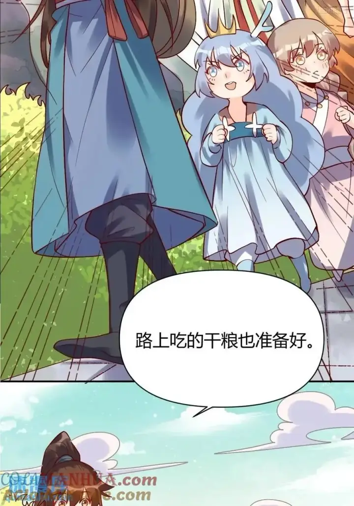 漫画《原来我是修仙大佬》319话第11张图
