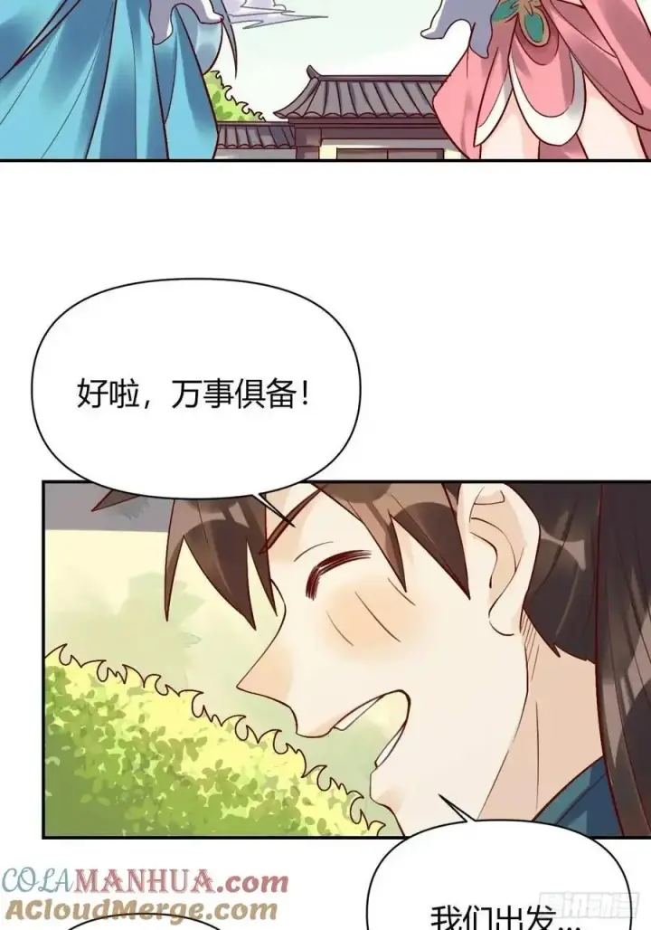 漫画《原来我是修仙大佬》319话第13张图