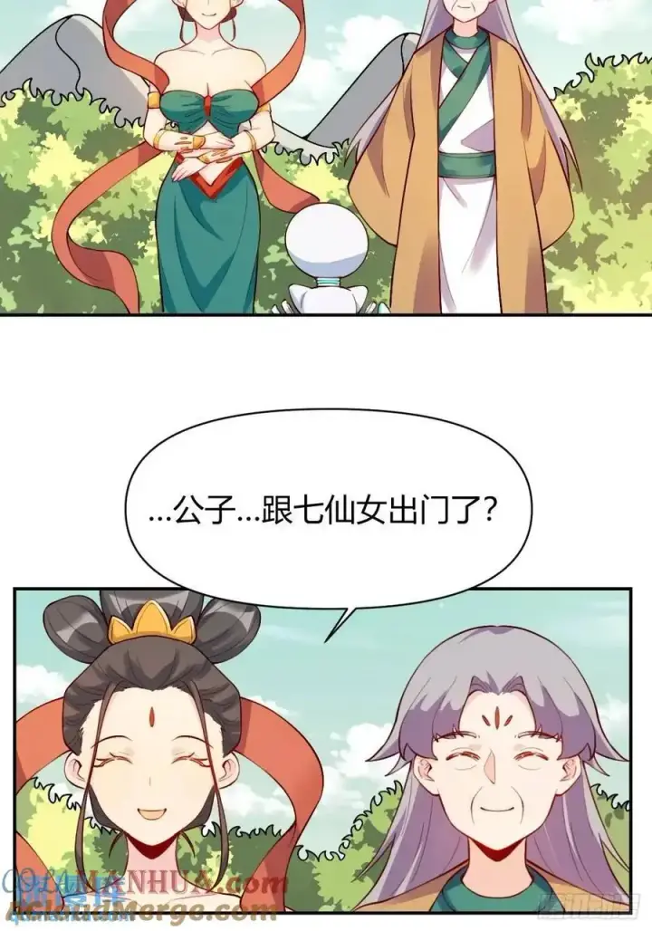 漫画《原来我是修仙大佬》319话第21张图