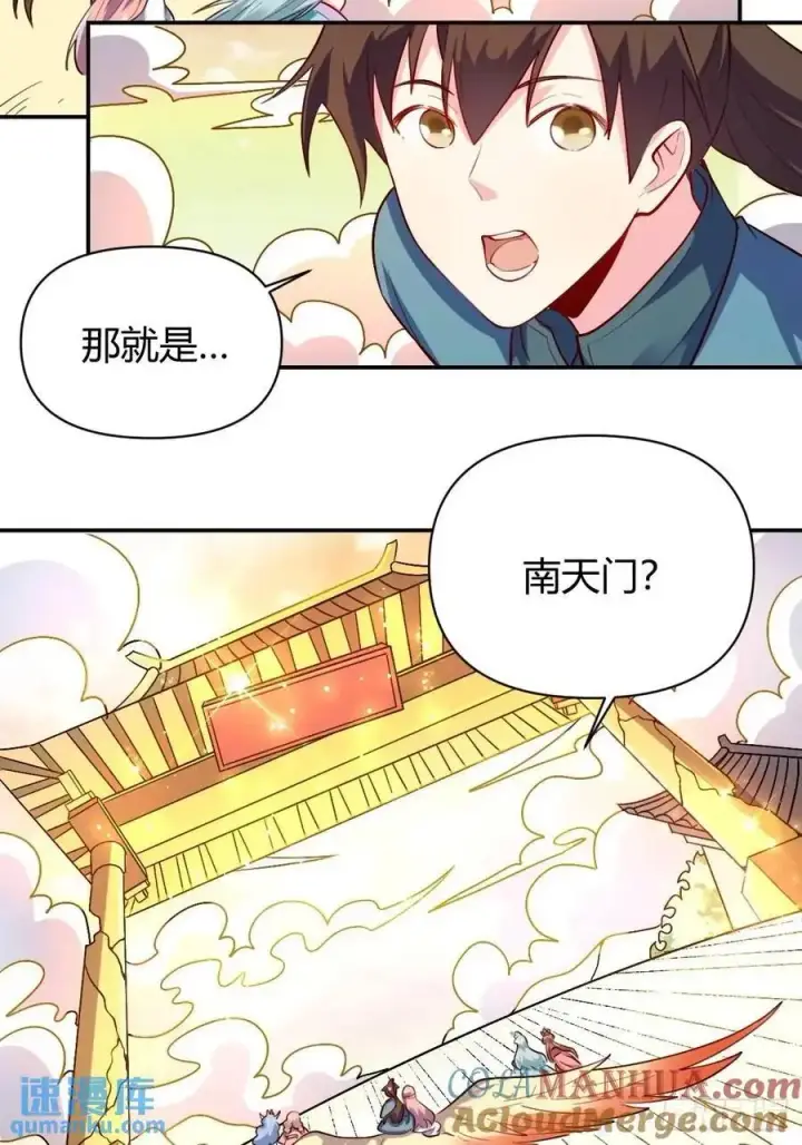 漫画《原来我是修仙大佬》319话第31张图