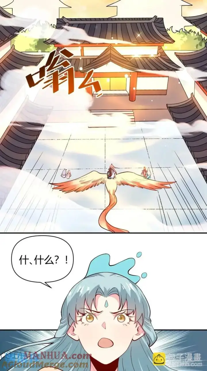 漫画《原来我是修仙大佬》319话第35张图