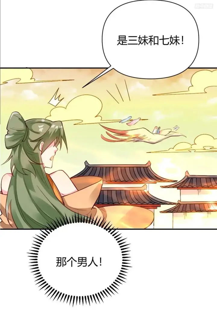 漫画《原来我是修仙大佬》320话第11张图