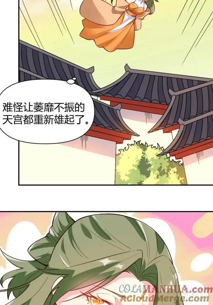 漫画《原来我是修仙大佬》320话第13张图