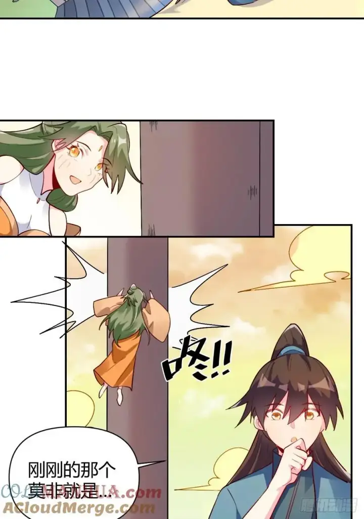 漫画《原来我是修仙大佬》320话第16张图