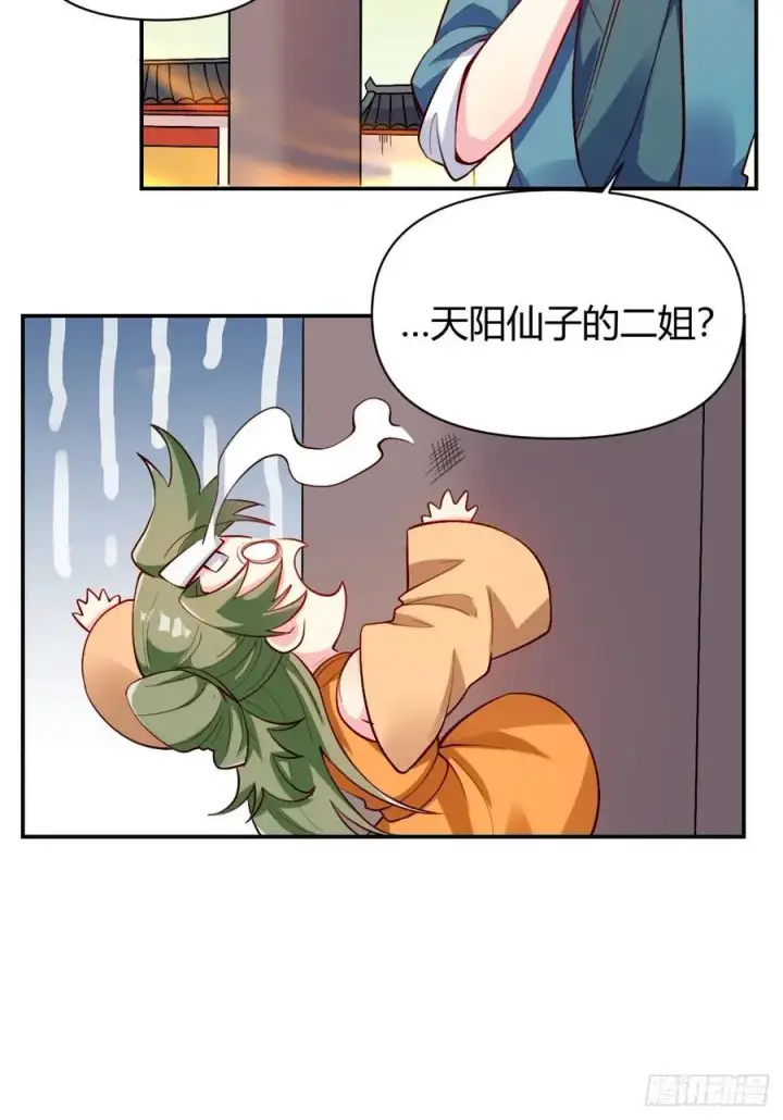 漫画《原来我是修仙大佬》320话第17张图