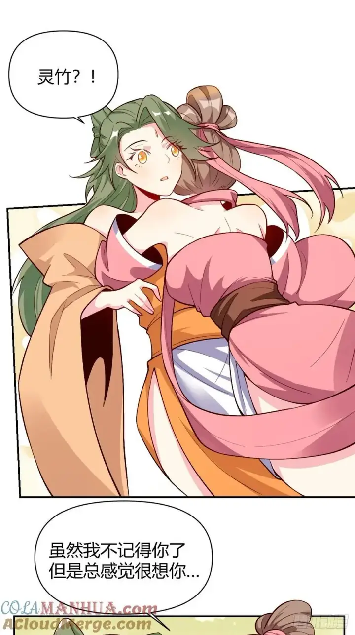 漫画《原来我是修仙大佬》320话第19张图