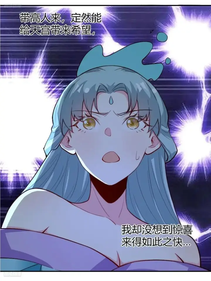 漫画《原来我是修仙大佬》320话第2张图