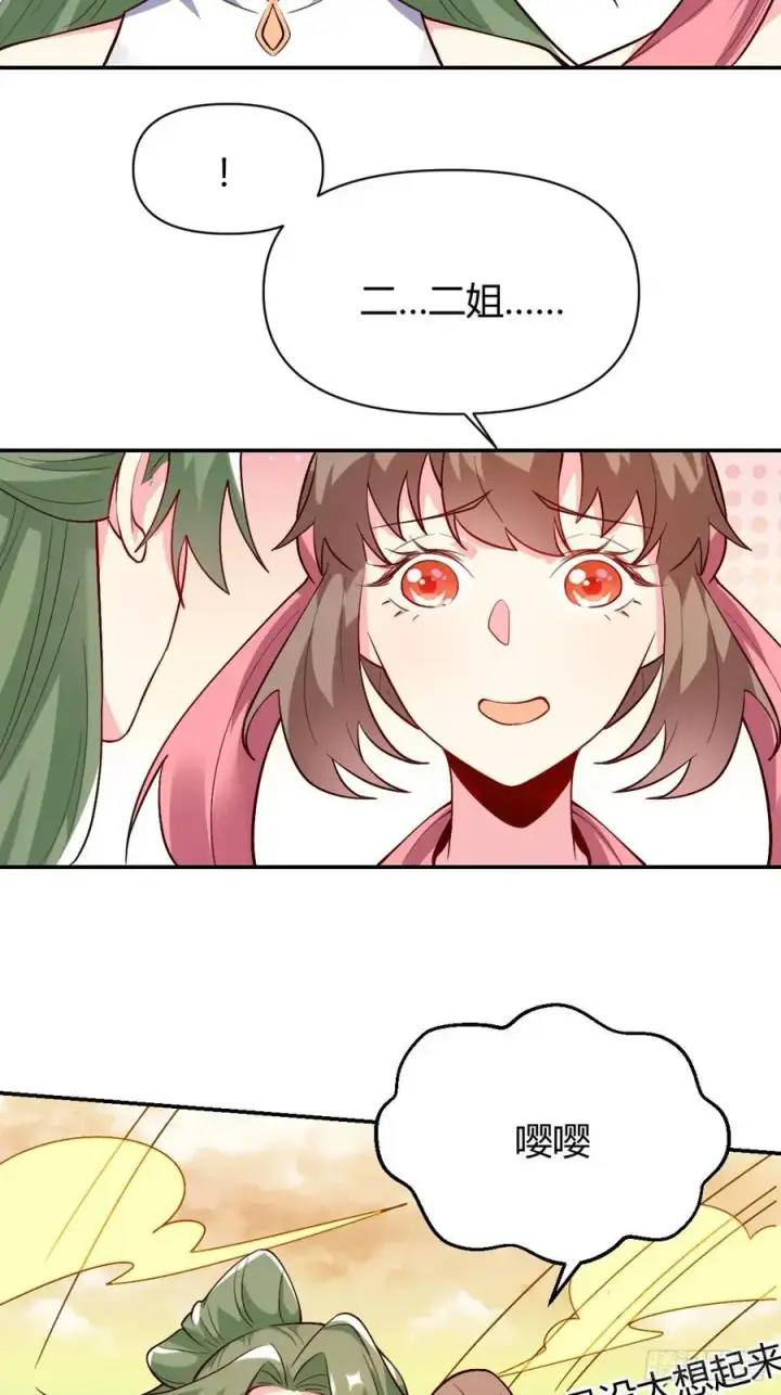 漫画《原来我是修仙大佬》320话第21张图
